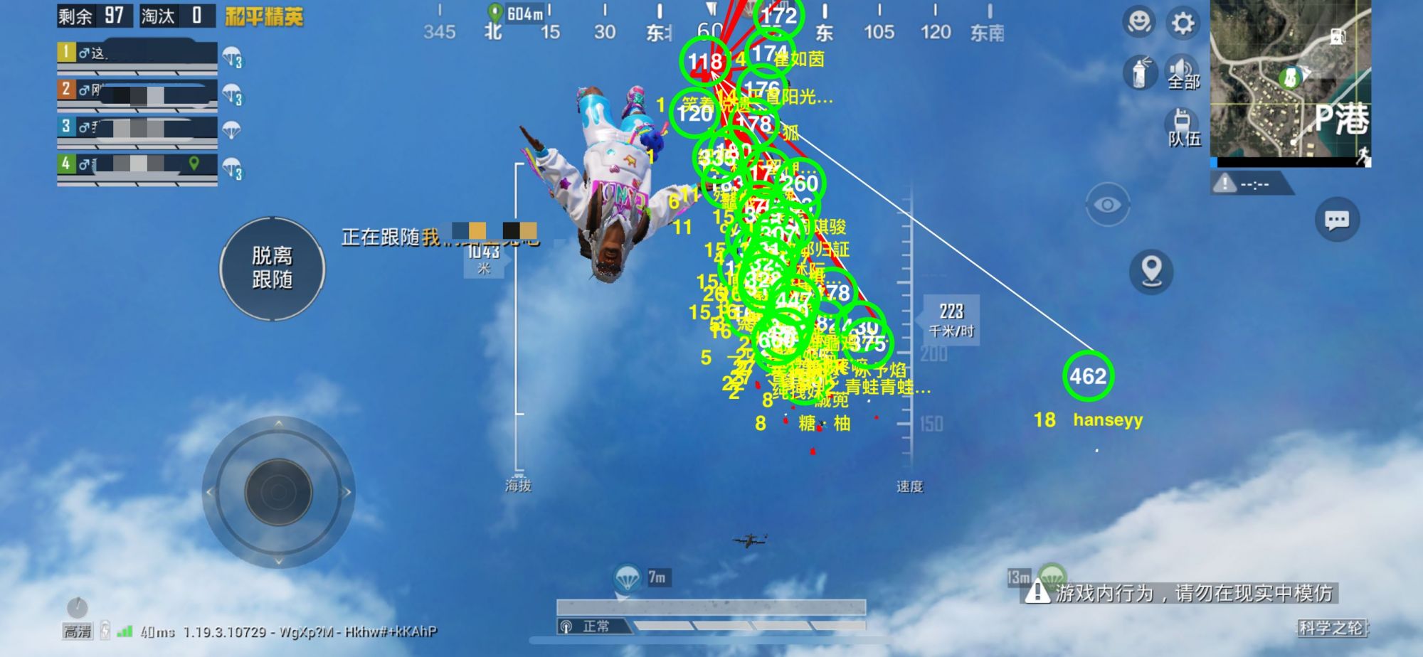 和平精英《速行者》外挂